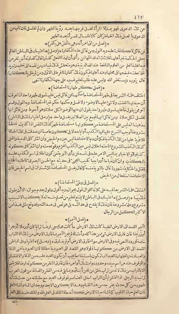 futmak.com - الصفحة 412 - من الجزء الأول من طبعة بولاق الأولى